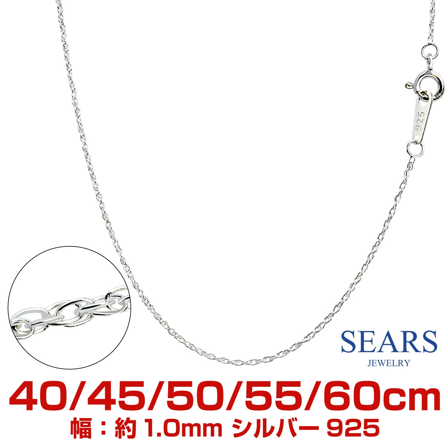 シアーズ] Sears スネーク チェーン ネックレス シルバー sv 925-