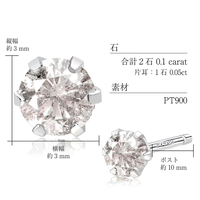 一粒ダイヤモンド ピアス レディース 計 0.1ct Pt900 プラチナ ピアス 4月誕生石 esll-01ct-pt