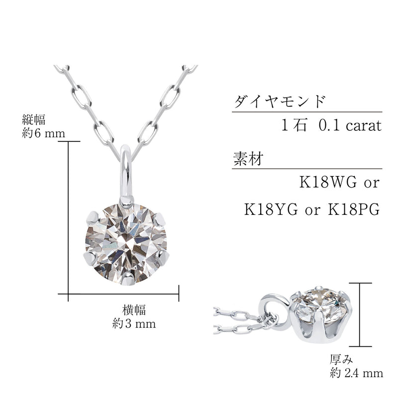 一粒 ダイヤモンド 0.1ct ネックレス レディース K18 ゴールド n7979b