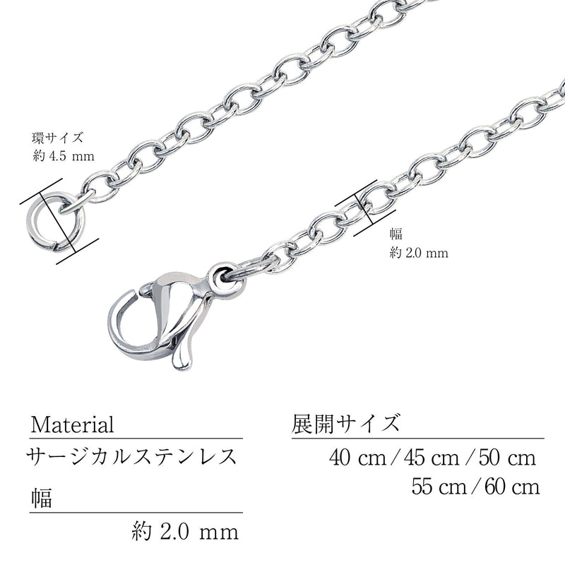 ネックレス チェーン チェーンのみ 長さ 40/45/50/55/60cm ステンレス メンズ レディース あずき 幅 約2.0mm サージカルステンレス SUS316L scls50