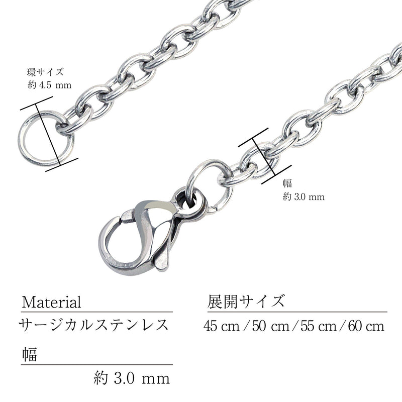 ネックレス チェーン チェーンのみ 長さ 45/50/55/60cm ステンレス メンズ レディース あずき 幅 約3.0mm サージカルステンレス SUS316L scls80