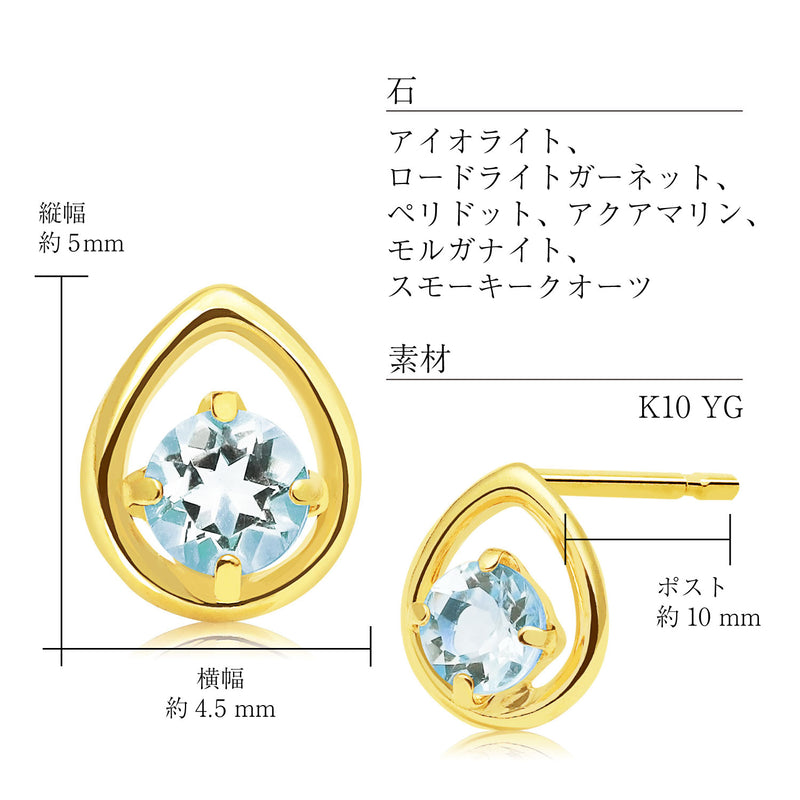 ピアス レディース 10金 スタッドピアス K10 天然石 se105-0038