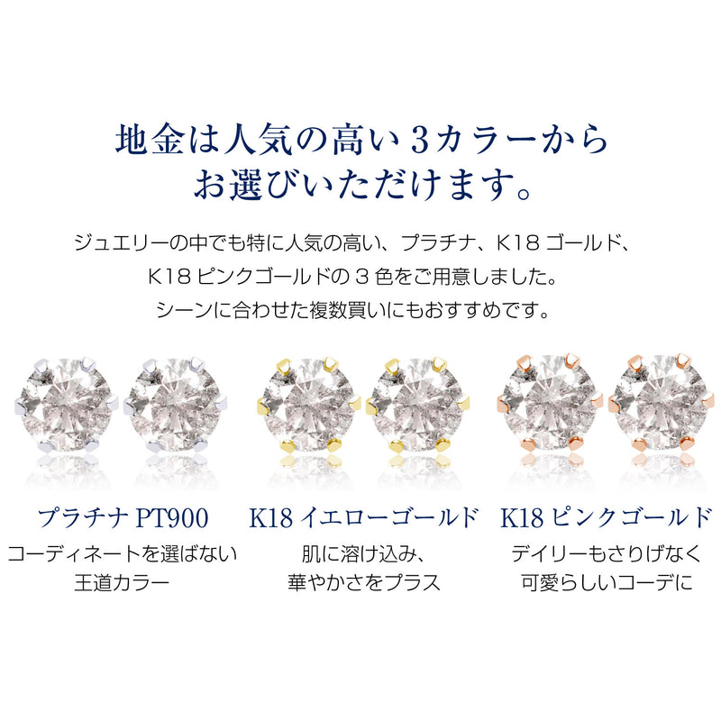 ダイヤモンドピアス ダイヤ 計 0.2ct Pt900 プラチナ ピアス K18YG K18PG se56-0001