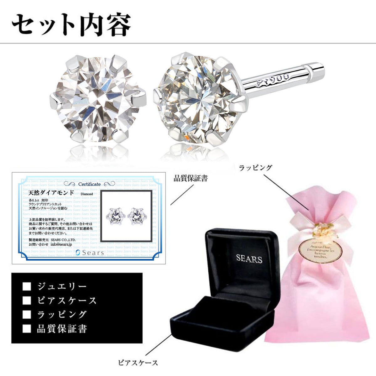 シアーズ ピアス レディース プラチナ Pt900 ダイヤモンド 0.1ct 一粒 ピアス ペア esll-01ct-pt 誕生日プレゼント