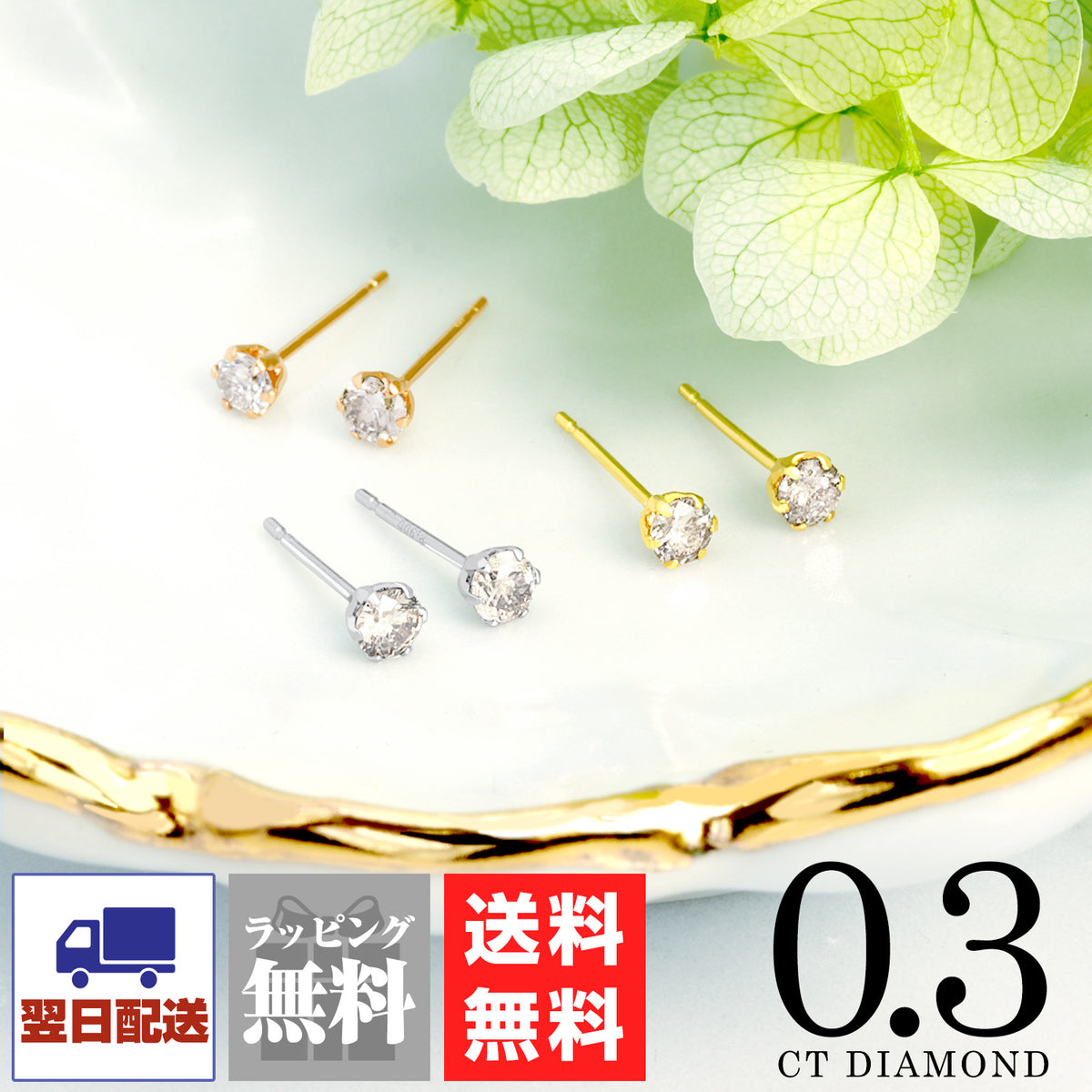 ダイヤモンドピアス 一粒ダイヤ 計 0.3ct Pt900 プラチナ ピアス K18YG K18PG