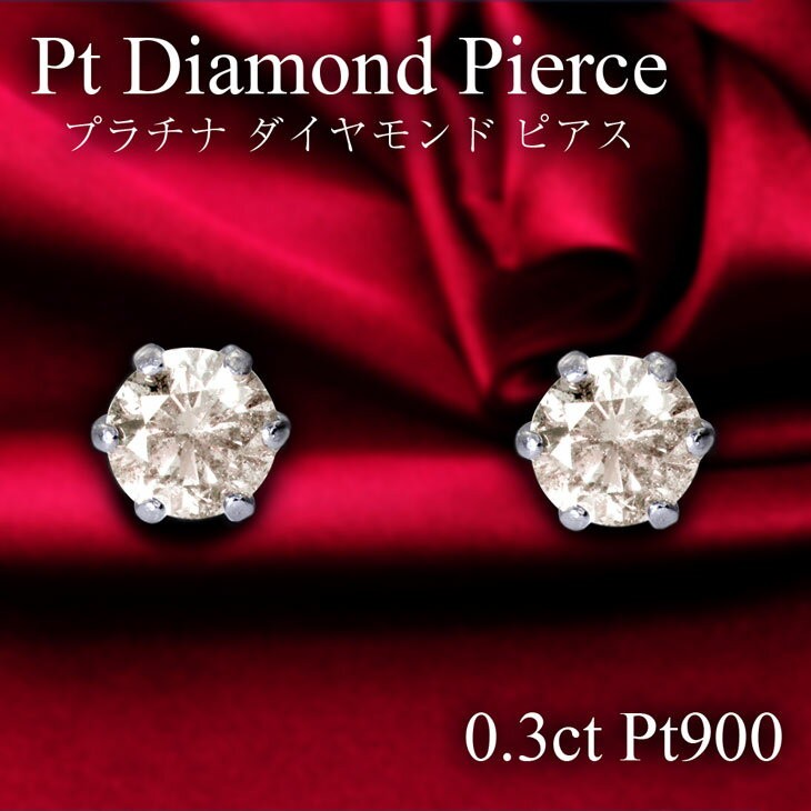 ダイヤモンドピアス　0.3ct ×２  Pt900 プラチナ  ダイヤモンド　レディース フラワー