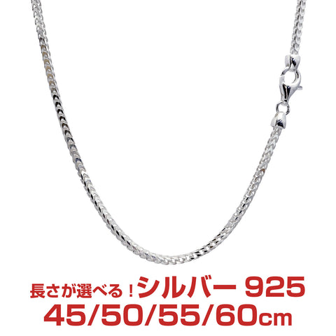 シアーズ公式】 フランコ チェーン ネックレス シルバー sv 925 幅 2.6mm